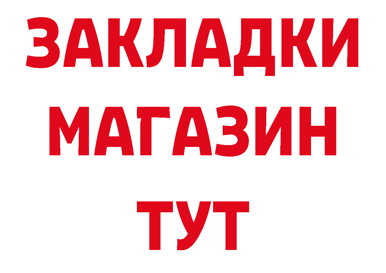 КЕТАМИН ketamine рабочий сайт это omg Арамиль