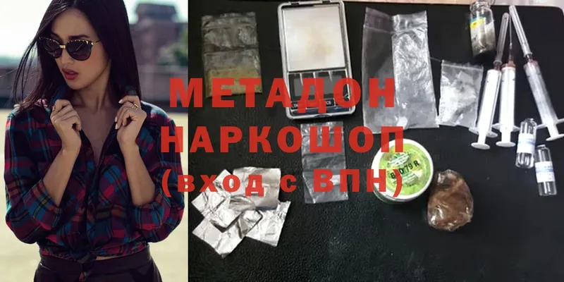 omg ССЫЛКА  Арамиль  МЕТАДОН кристалл 